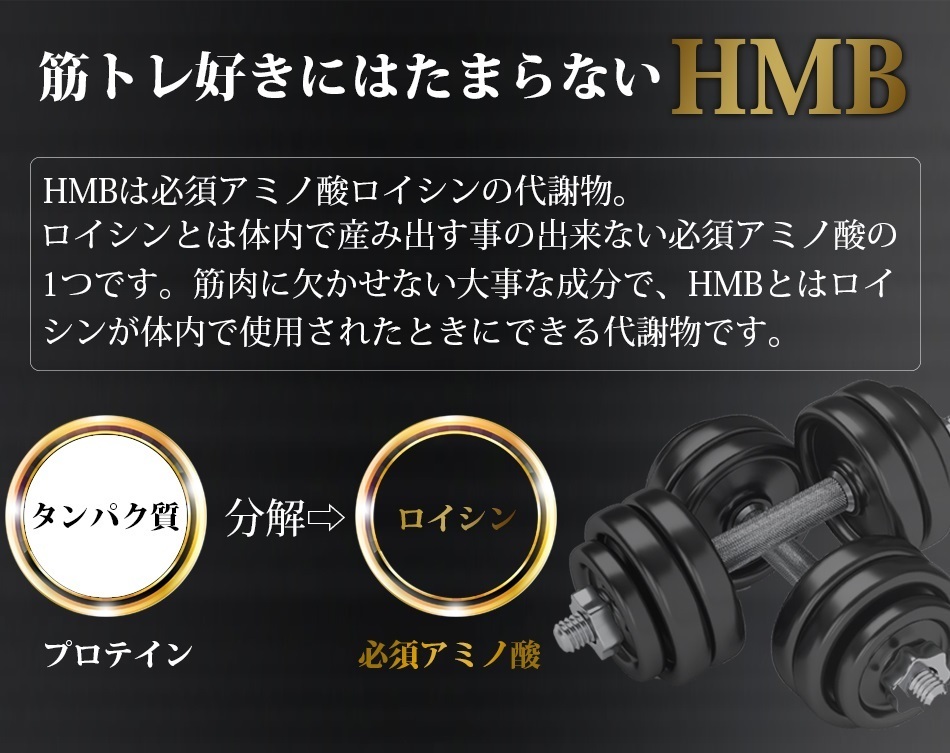 1円 ～ ＨＭＢ サプリを2000mg配合 業界トップクラス 人気のＨＭＢ BCAA メタルマッスル コスパ！ サプリメント_画像5