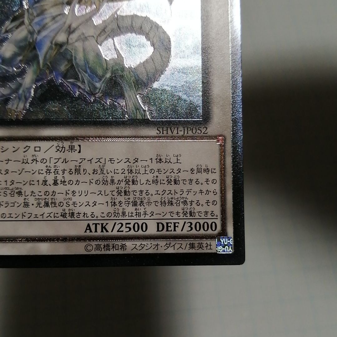遊戯王 青眼の精霊龍 レリーフ アルティメット|Yahoo!フリマ 遊戯王 青眼の精霊龍 レリーフ アルティメット|Yahoo!フリマ