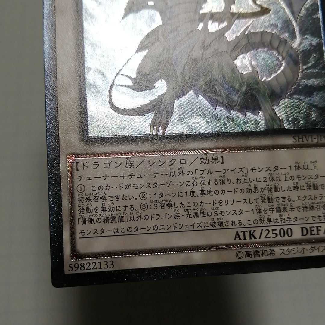 遊戯王 青眼の精霊龍 レリーフ アルティメット|Yahoo!フリマ 遊戯王 青眼の精霊龍 レリーフ アルティメット|Yahoo!フリマ