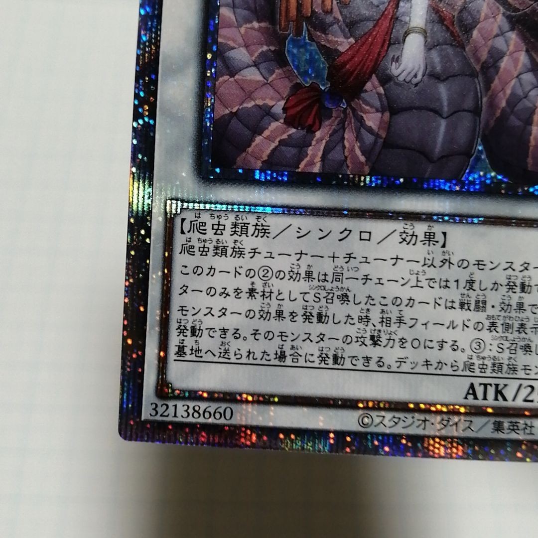 遊戯王 レプティレス・メルジーヌ プリズマ プリシク|Yahoo 遊戯王 レプティレス・メルジーヌ プリズマ プリシク|Yahoo