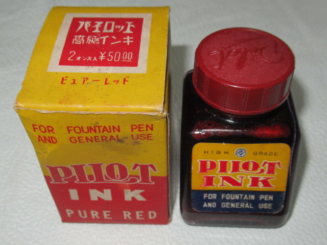 ■未使用 希少1950年代 共箱付！PILOT（パイロット） インク瓶 「ピュアレッド（赤）」 2oz 箱：縦7ｃｍ、横4.5ｃｍ、幅5.5ｃｍ_画像1
