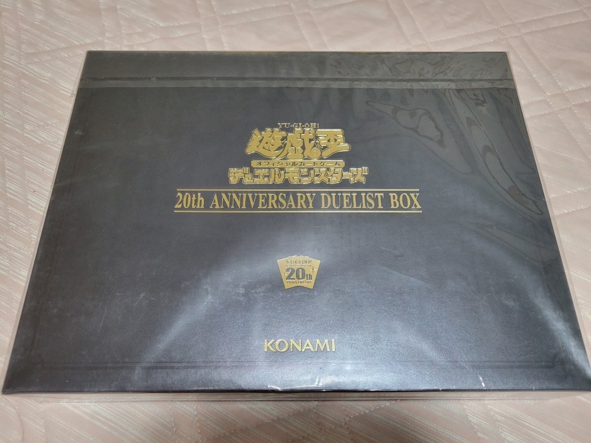 【ンしていま】 20th anniversary duelist box ② 新品未開封 らくらくメ