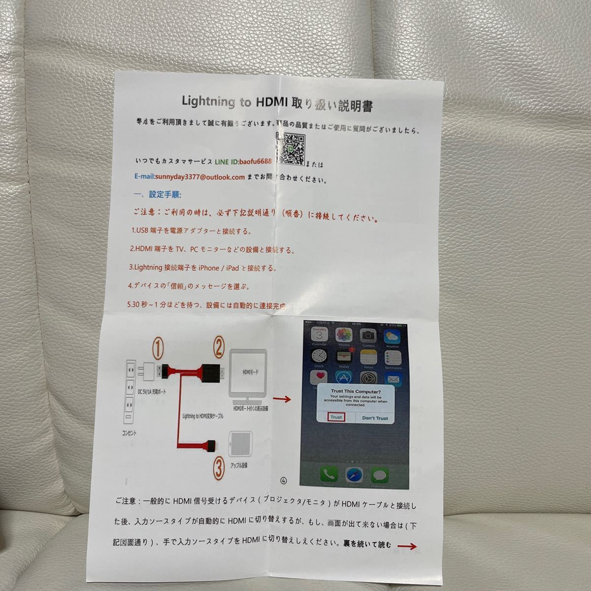 【 設定不要】HDMIケーブル phone hdmi変換ケーブル1.8m Digital AV変換アダプタ