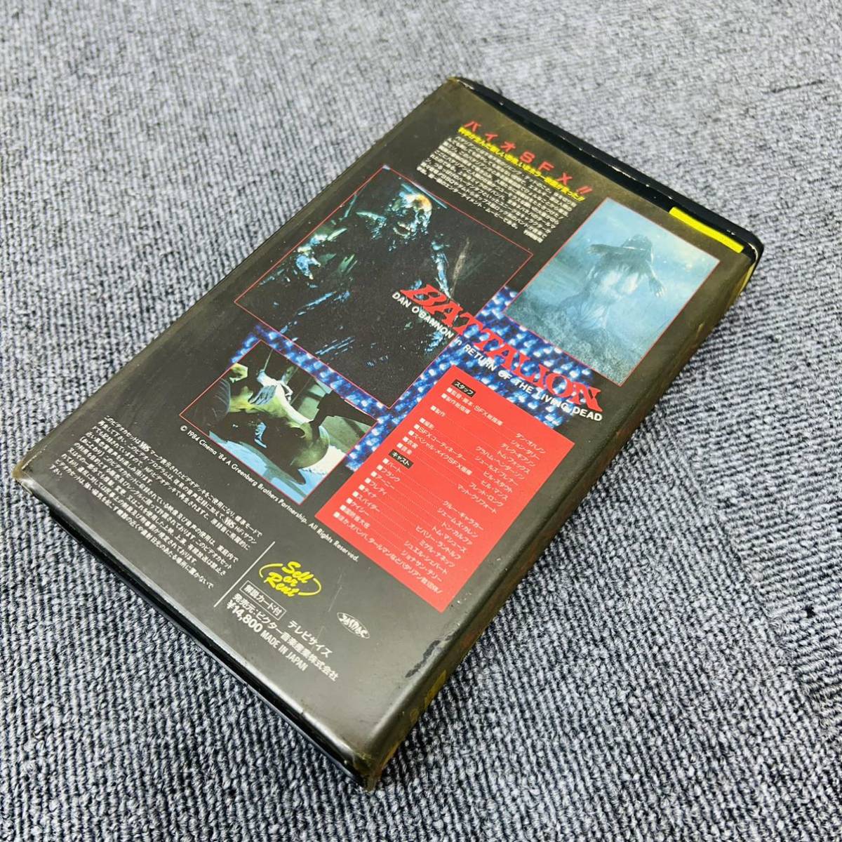 【M16】送料520円　VHS バタリアン　中古　ビデオテープ　ゾンビ映画　ビクター　洋画　ホラー_画像5