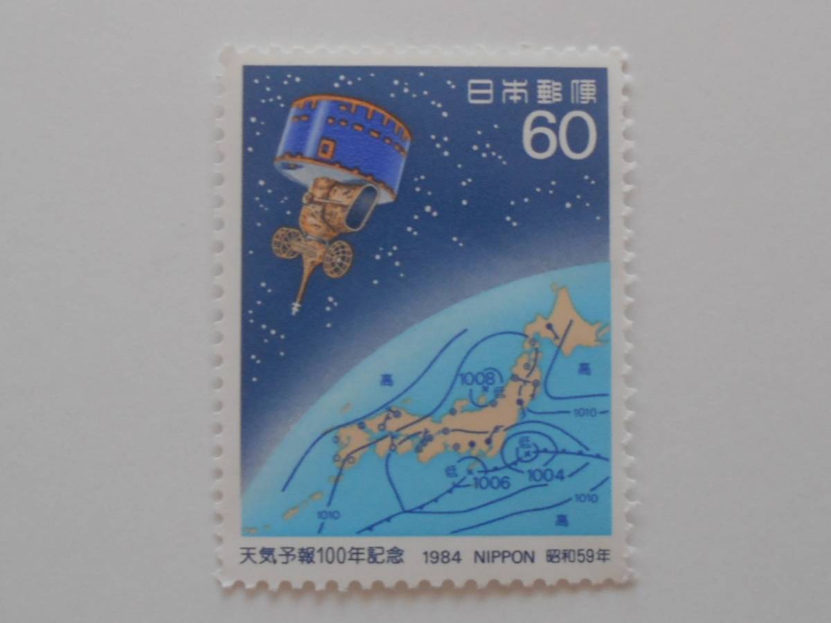 天気予報100年記念　1984　未使用60円切手　（608）_画像1