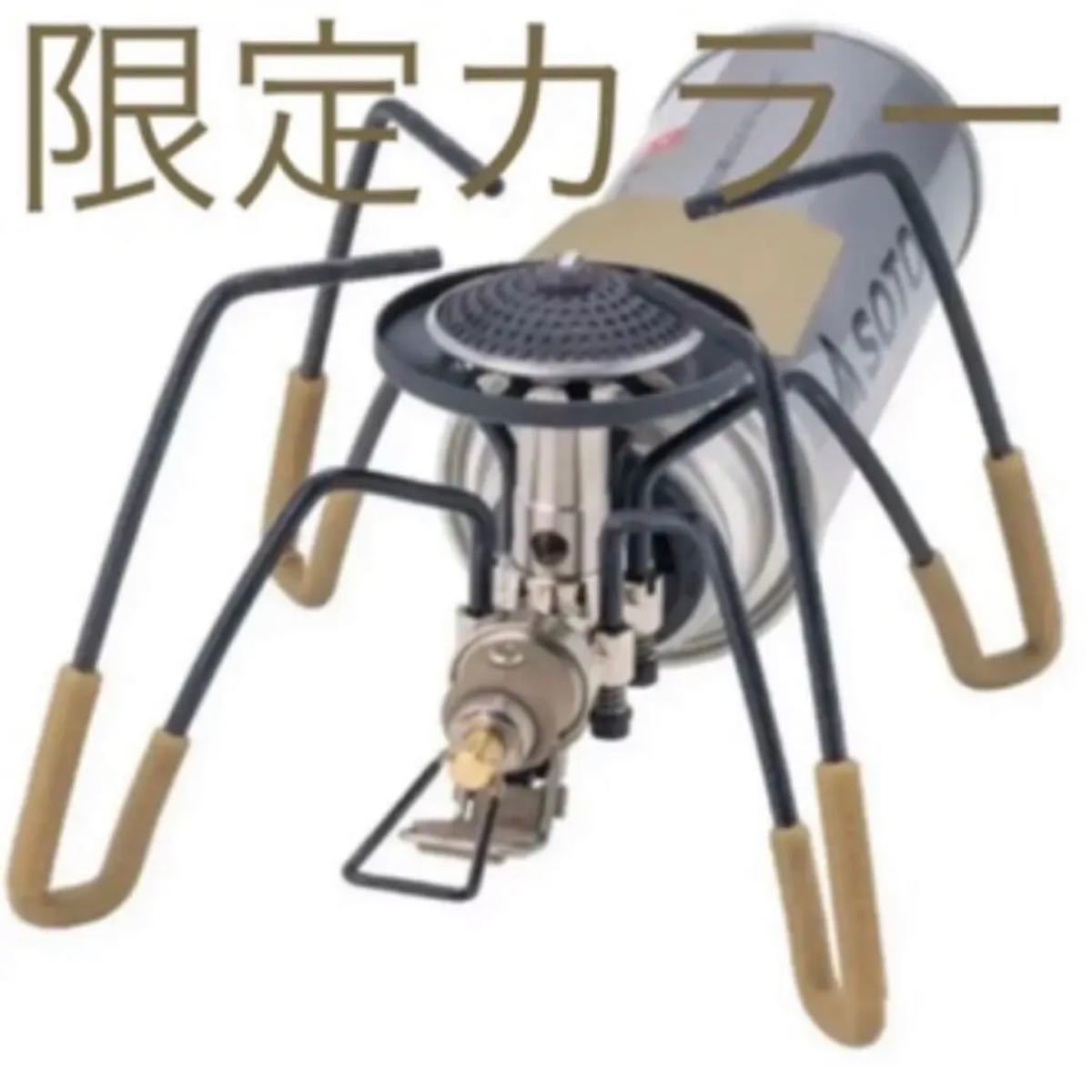 人気新品 シングルバーナーコンロ-ソト soto 新富士バーナー st-310 PDS 新品 - taxijetci.com 人気新品 シングルバーナーコンロ-ソト soto 新富士バーナー st-310 PDS 新品 - taxijetci.com