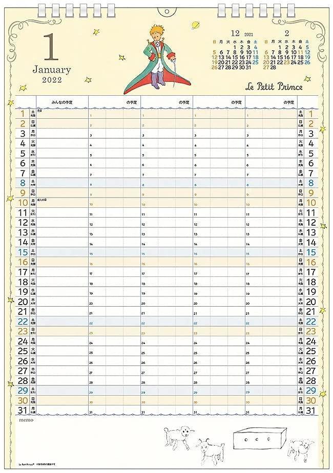 Paypayフリマ 送料無料 22年 星の王子さま 家族カレンダー S ファミリーカレンダー