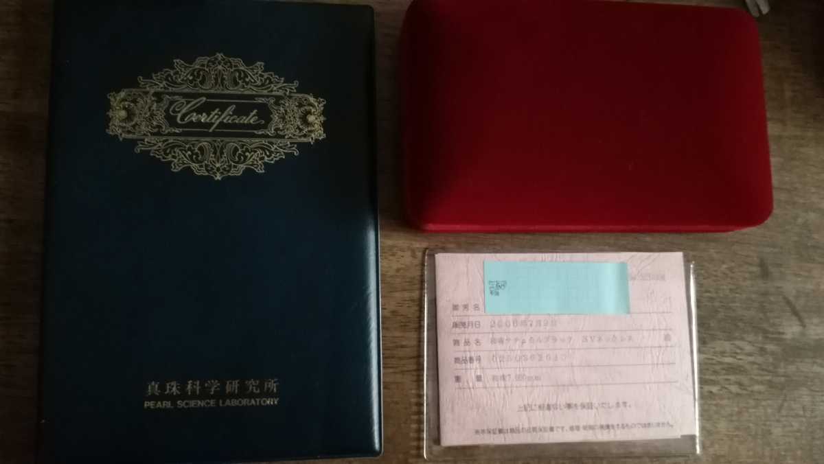 アコヤ真珠　パール　ネックレス　イヤリングセット　ナチュラルブラック　7.0-7.5mm