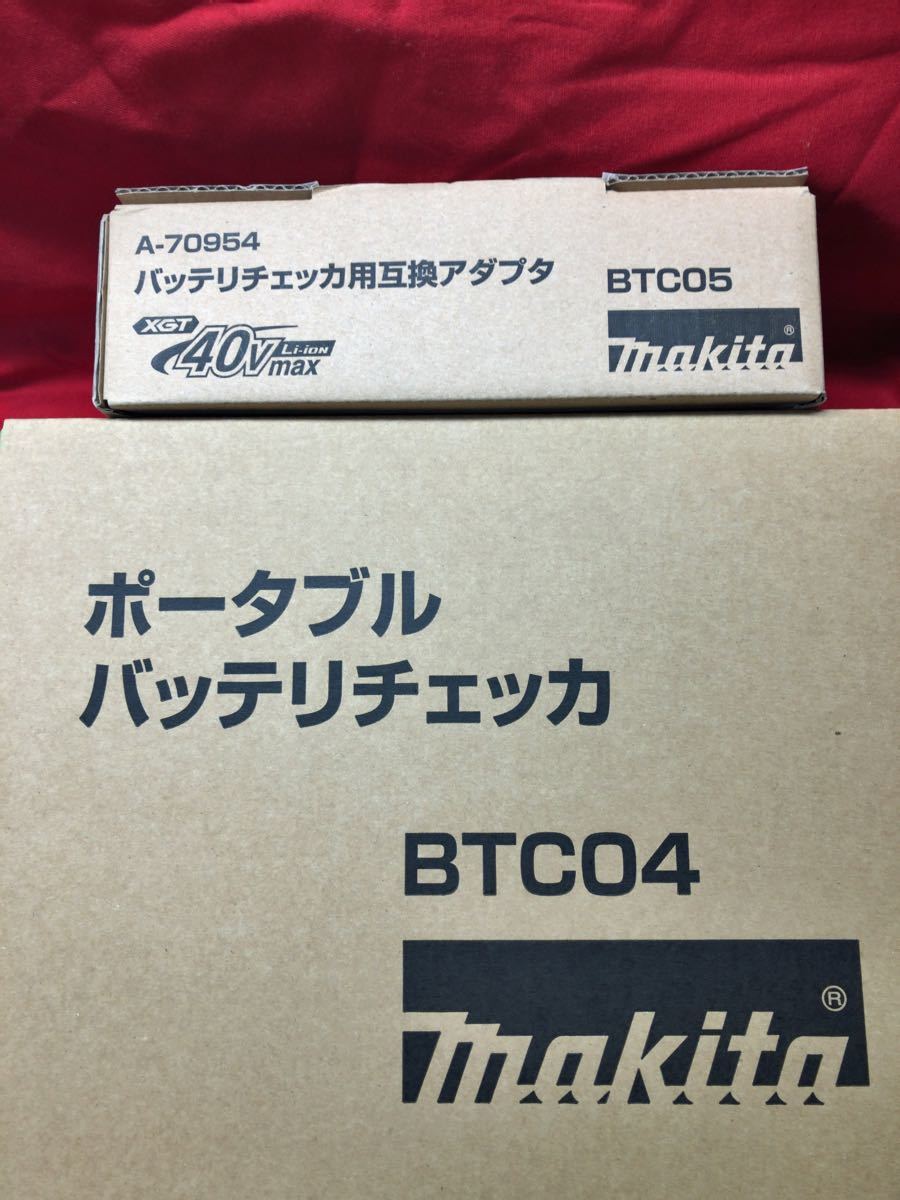 マキタ ポータブルバッテリーチェッカー BTC04