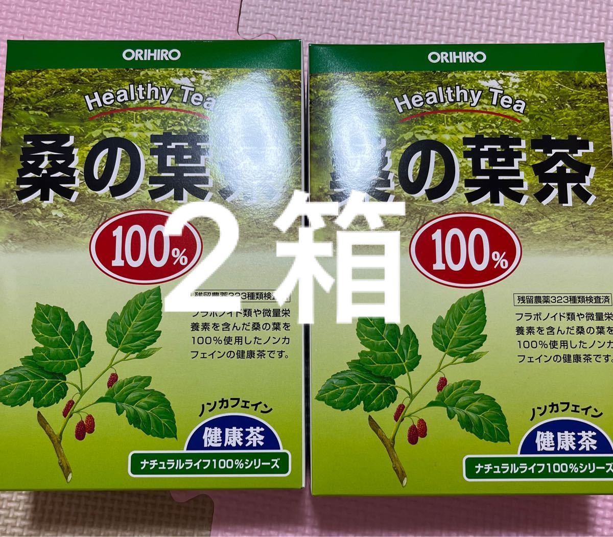 オリヒロ ナチュラルライフ ティー100％ 桑の葉茶 2g*26包入 2つセット