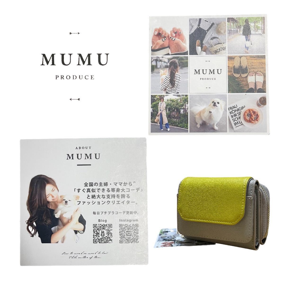 新品 MUMU × しまむら コラボ！かぶせミニ財布ベージュ　三つ折り財布