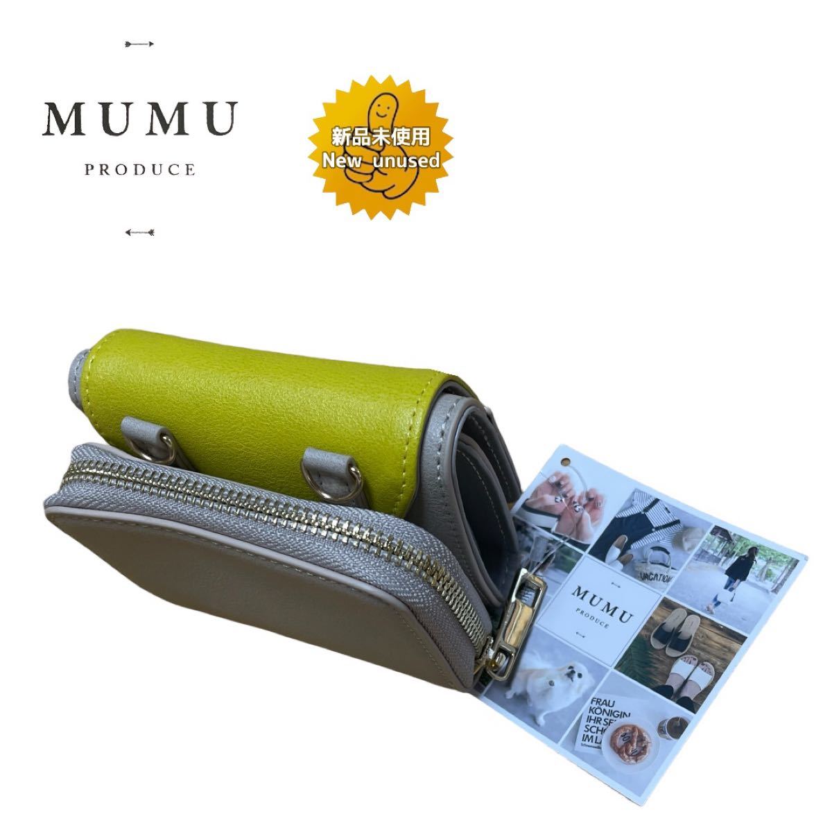 新品 MUMU × しまむら コラボ！かぶせミニ財布ベージュ　三つ折り財布