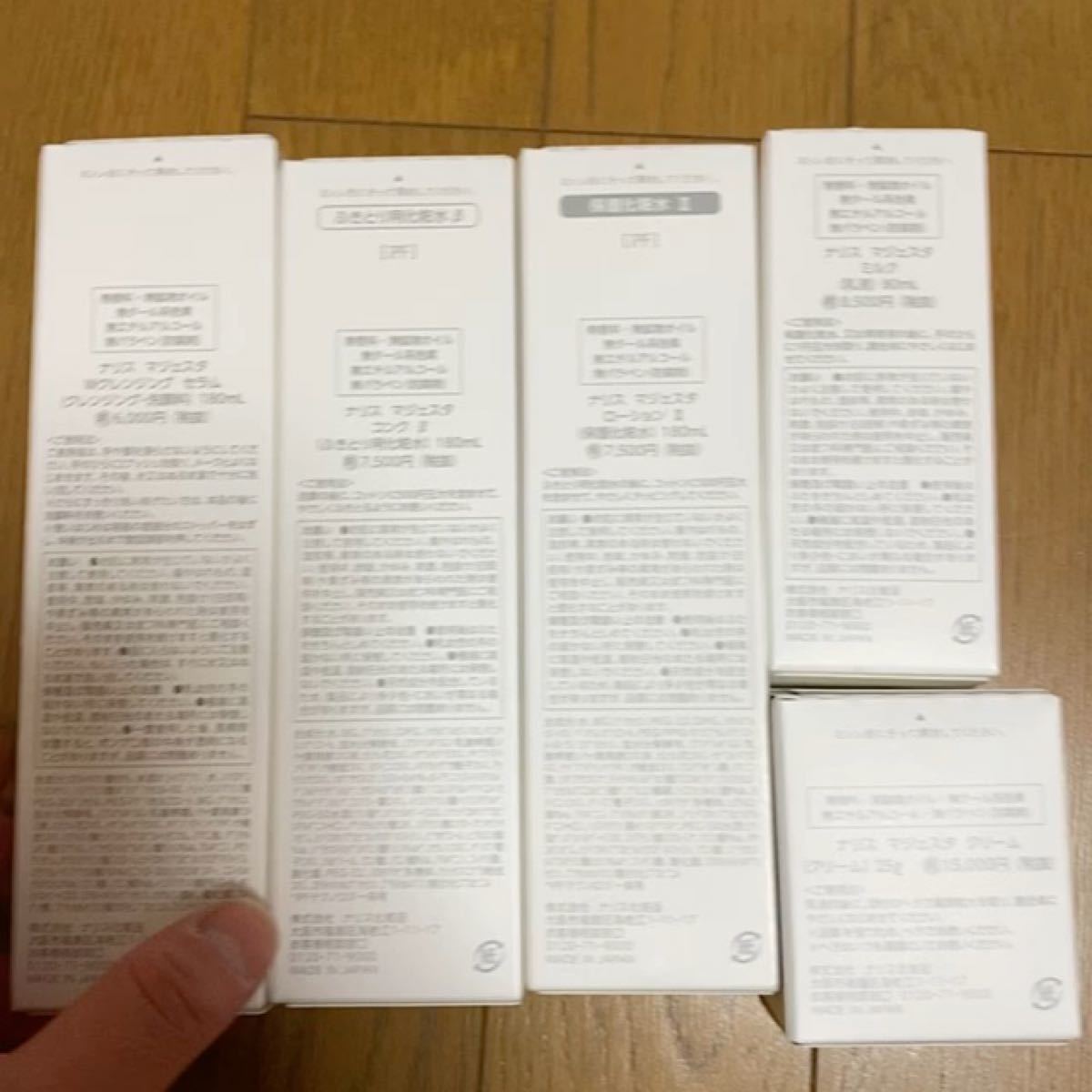 新入荷 ナリス マジェスタ お得な5点セット | contifarma.pe