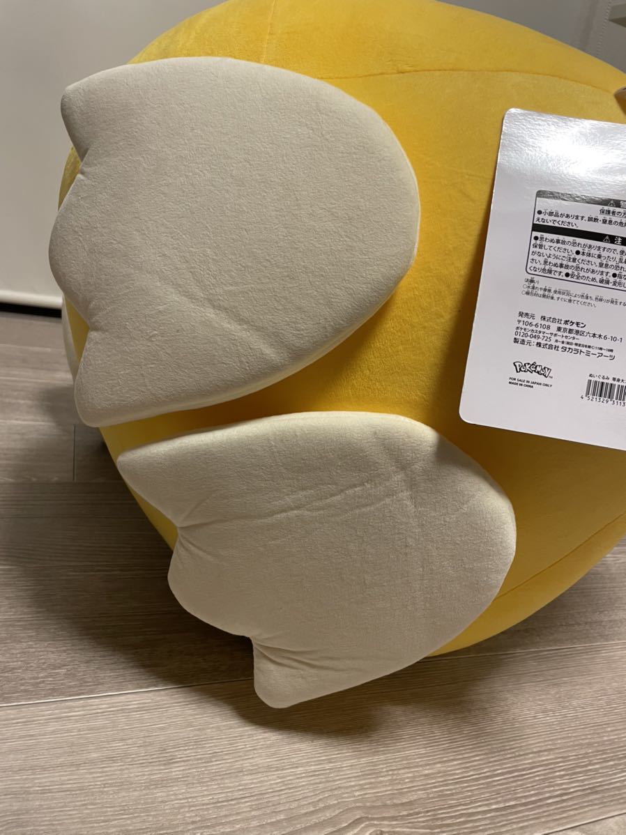 TV02 タグ付き 等身大 コダック ぬいぐるみ ポケモンセンター TV02 タグ付き 等身大 コダック ぬいぐるみ ポケモンセンター