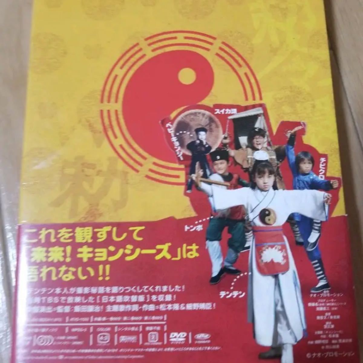 来来!キョンシーズ DVD-BOX〈3枚組〉幽玄道士 - アニメーション