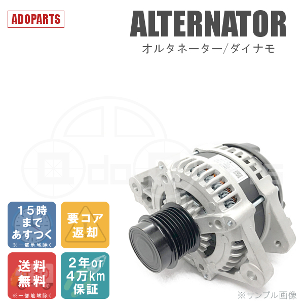 アトレー S120V S130V 27060-87509 101211-2280 オルタネーター ダイナモ リビルト 国内生産_画像1