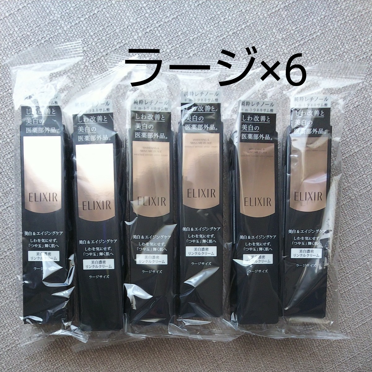 注目ブランド エリクシール ホワイト 6個 22g(医薬部外品)× L リンクルホワイトクリーム エンリッチド - 美容液 - www.mayautos.com 注目ブランド エリクシール ホワイト 6個 22g(医薬部外品)× L リンクルホワイトクリーム エンリッチド - 美容液 - www.mayautos.com