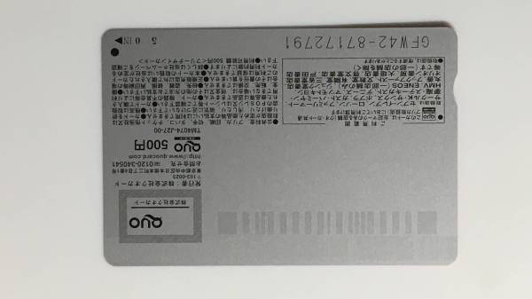 * Kimura Takuya TamaHome * unused 500 jpy QUO card 