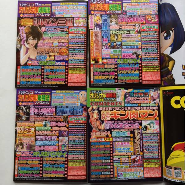  pachinko original certainly . law special * Deluxe * Heisei era 26 year 4 month number 5 month number 6 month number * Lupin III . was done Lupin * Nakamori Akina * Kinnikuman *DVD attaching 