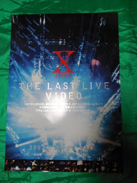日本産 雑誌で紹介された X JAPAN THE LAST LIVE VIDEO 告知 B2サイズポスター garbinautic.com garbinautic.com