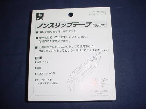 * HIKARI NS25-451 nonslip tape for interior cohesion type 25mm×4.5m