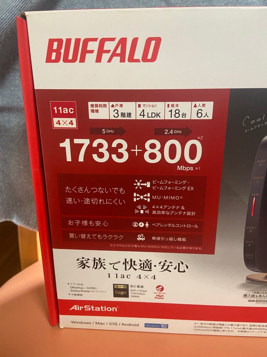 BUFFALO WSR-2533DHP2-CP BUFFALO Wi-Fiルーター 無線LANルーター バッファロー