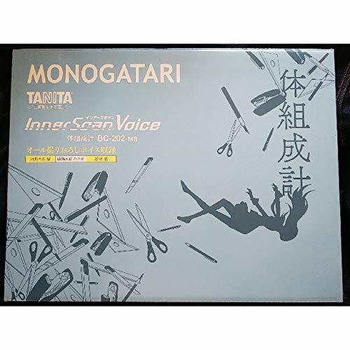 物語シリーズ インナースキャン 体組成計(新品未使用