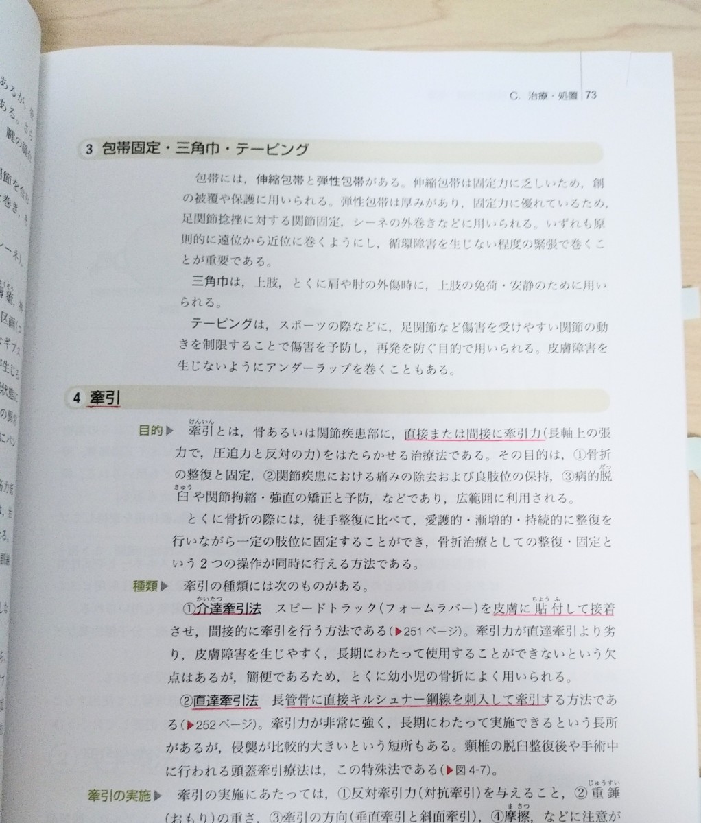 PayPayフリマ|運動器 系統看護学講座 医学書院 教科書 成人看護学