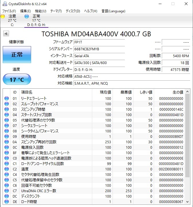 K545◇◆中古 47575時間 東芝 MD04ABA400V 4TB 3.5インチ HDD 防犯カメラ等_画像1