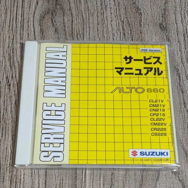 ヤフオク! - サービスマニュアル アルト CL21V/CM21V/CN2...