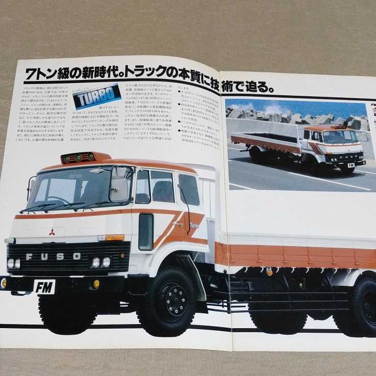  catalog Mitsubishi / Fuso large truck FM 4×2 FM315/FM316 1981-10