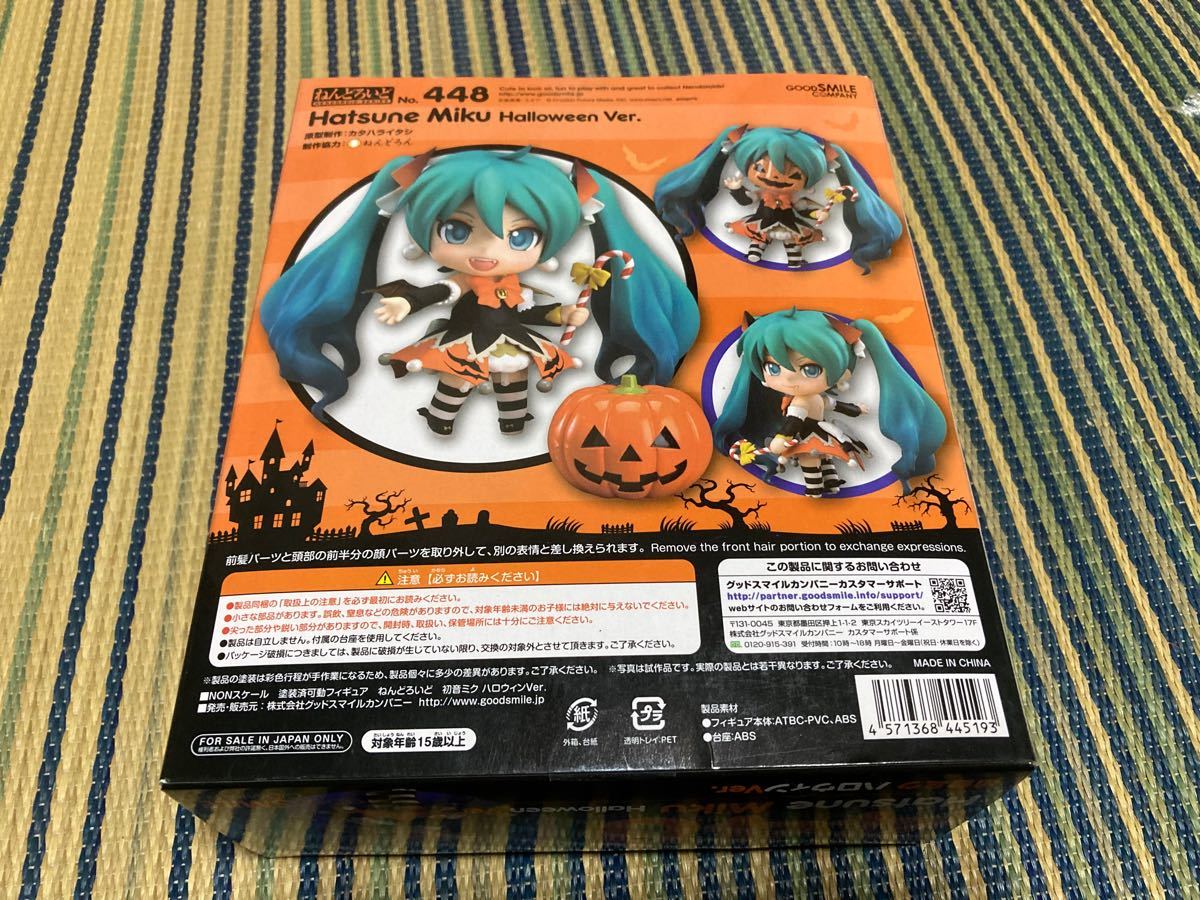 ねんどろいど 初音ミク ハロウィンver. (MIKU EXPO 2014、N… geocoach