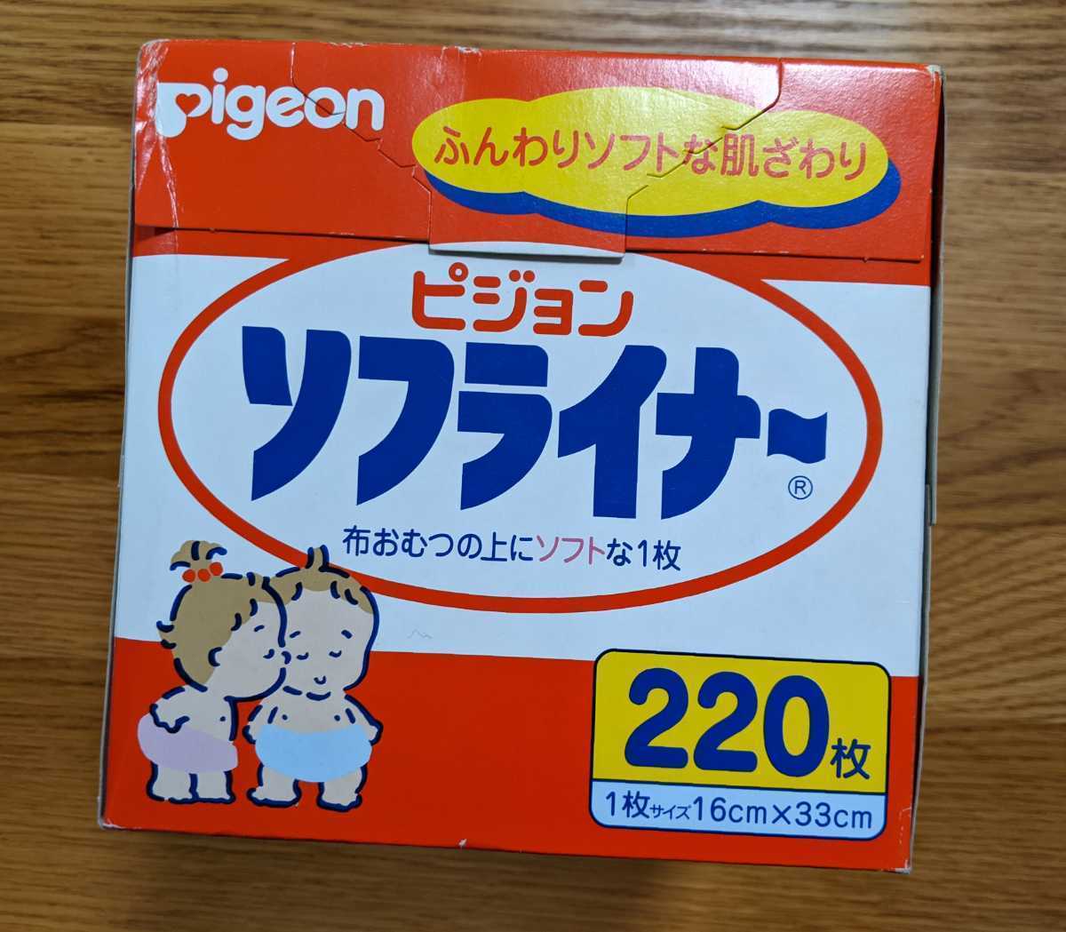 期間限定値下げ☆長期保管品☆未使用・未開封ピジョンソフライナー220枚入り☆Pigeon☆布おむつ☆赤ちゃんに優しい☆最安送料定形外510円〜_画像1