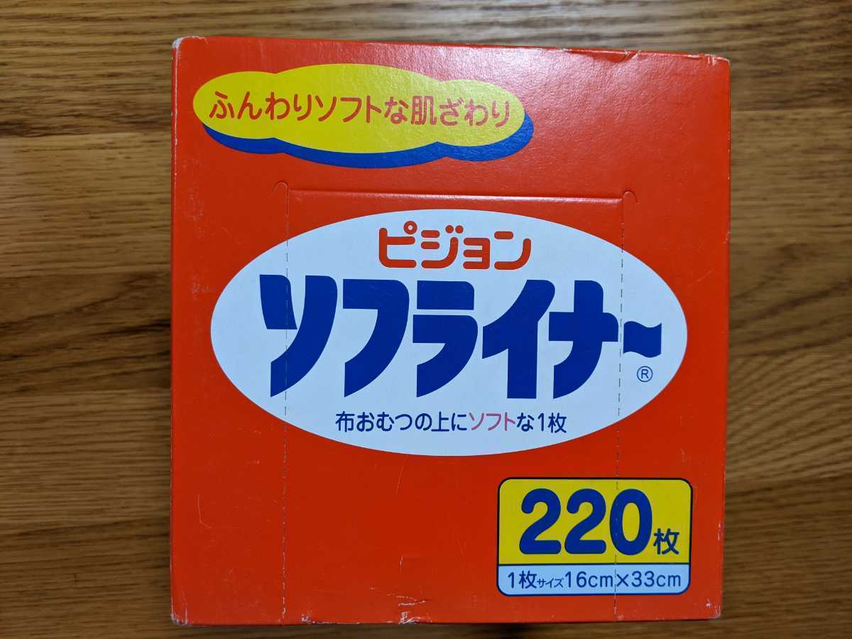 期間限定値下げ☆長期保管品☆未使用・未開封ピジョンソフライナー220枚入り☆Pigeon☆布おむつ☆赤ちゃんに優しい☆最安送料定形外510円〜_画像4