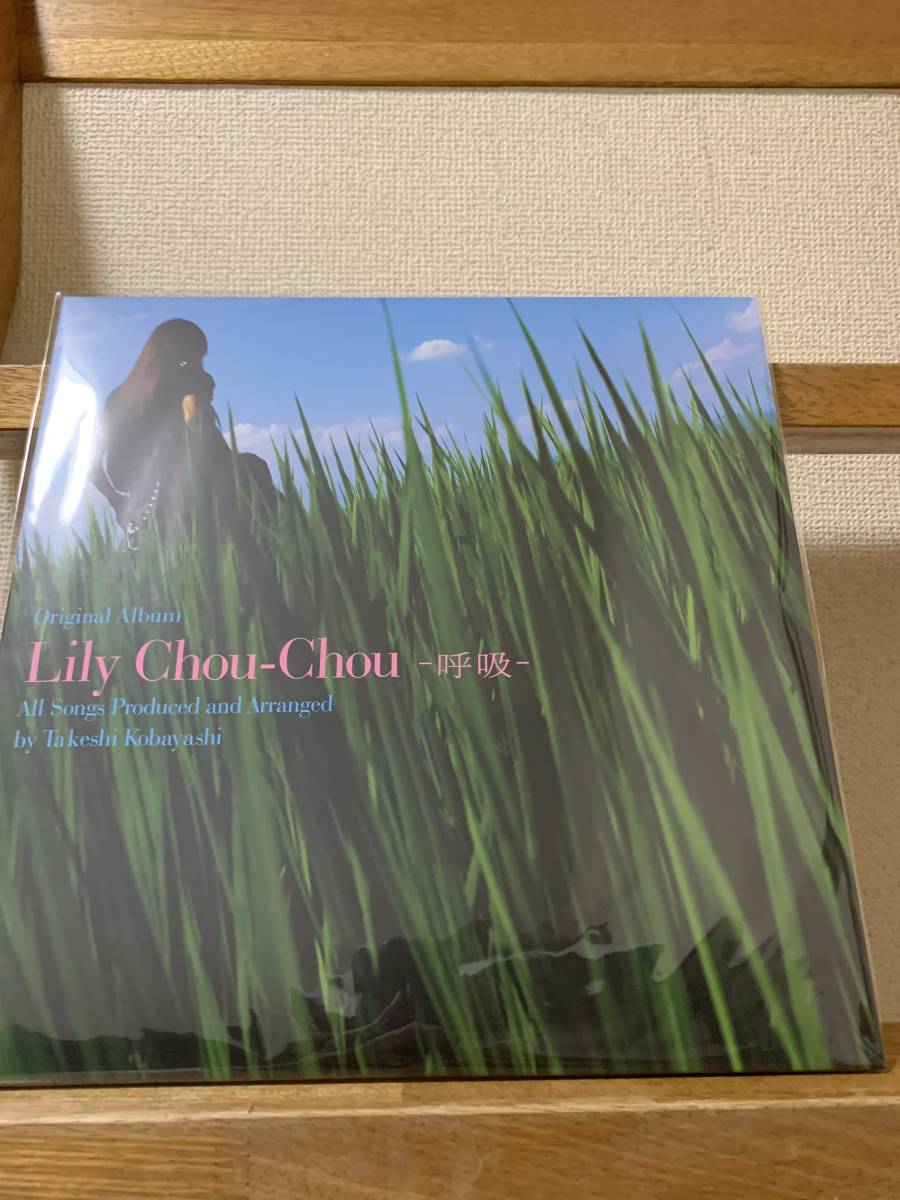 Lily Chou-Chou 呼吸 中古CD リリィ・シュシュのすべて 廃盤 - 通販