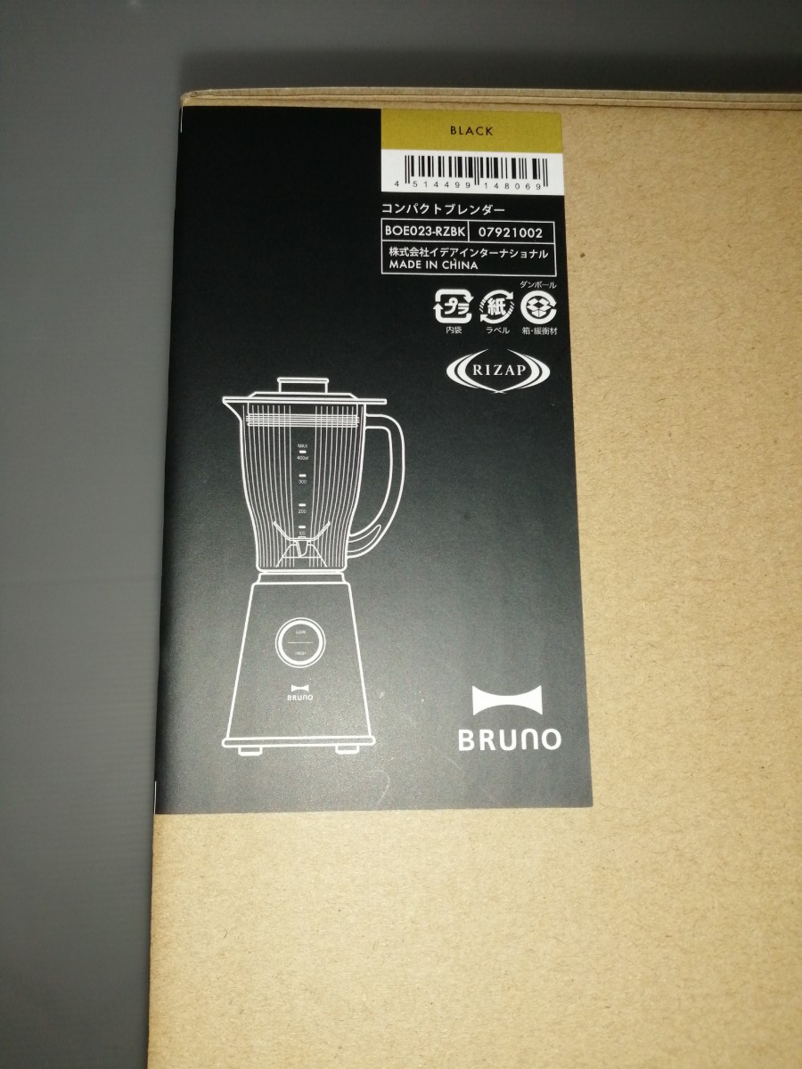 新品・未使用・未開封　BRUNO コンパクトブレンダー　ブラック