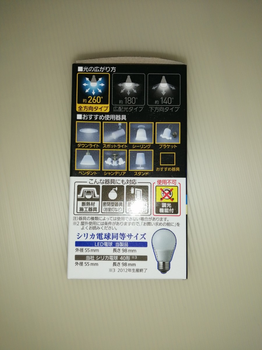 Panasonic　LED電球　昼光色　全方向タイプ　2個