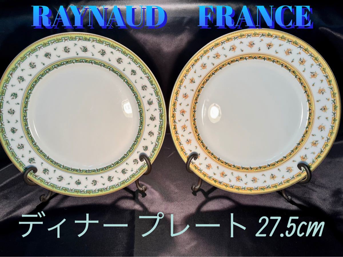 ☆レア【RAYNAUD】レイノー リモージュ ディナー プレート ２枚 セット Limoges BOUGAINVILLE