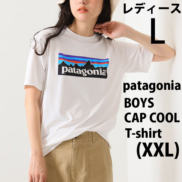 レディースL 新品正規品パタゴニア ボーイズXXL キャプリーン クール デイリーTシャツ 白 ホワイト 62420 半袖 PATAGONIA P-6 ロゴ