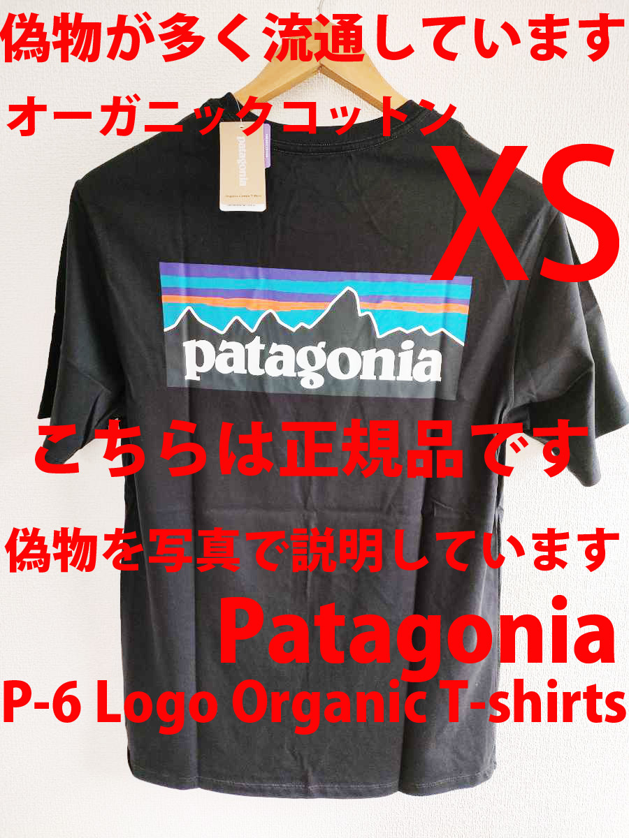 XS 新品正規品パタゴニアpatagonia P-6 Logo Organic T-shirts XS 新品正規品パタゴニアpatagonia P-6 Logo Organic T-shirts