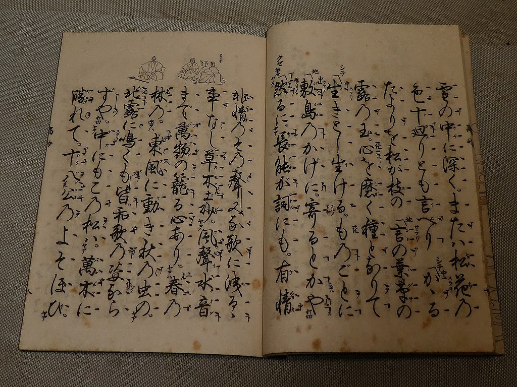 ●観世 和書 3冊 高砂 1-1 阿漕18-4 雲雀山 30-4 観世流稽古用謡本 古書 昭和19年 昭和34年 謡本●_画像4