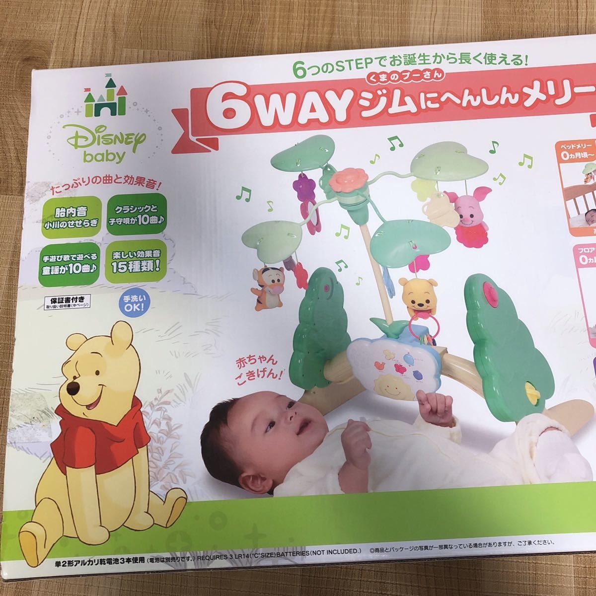 6way ジムにへんしんメリー プーさん|Yahoo!フリマ(旧PayPay 6way ジムにへんしんメリー プーさん|Yahoo!フリマ(旧PayPay