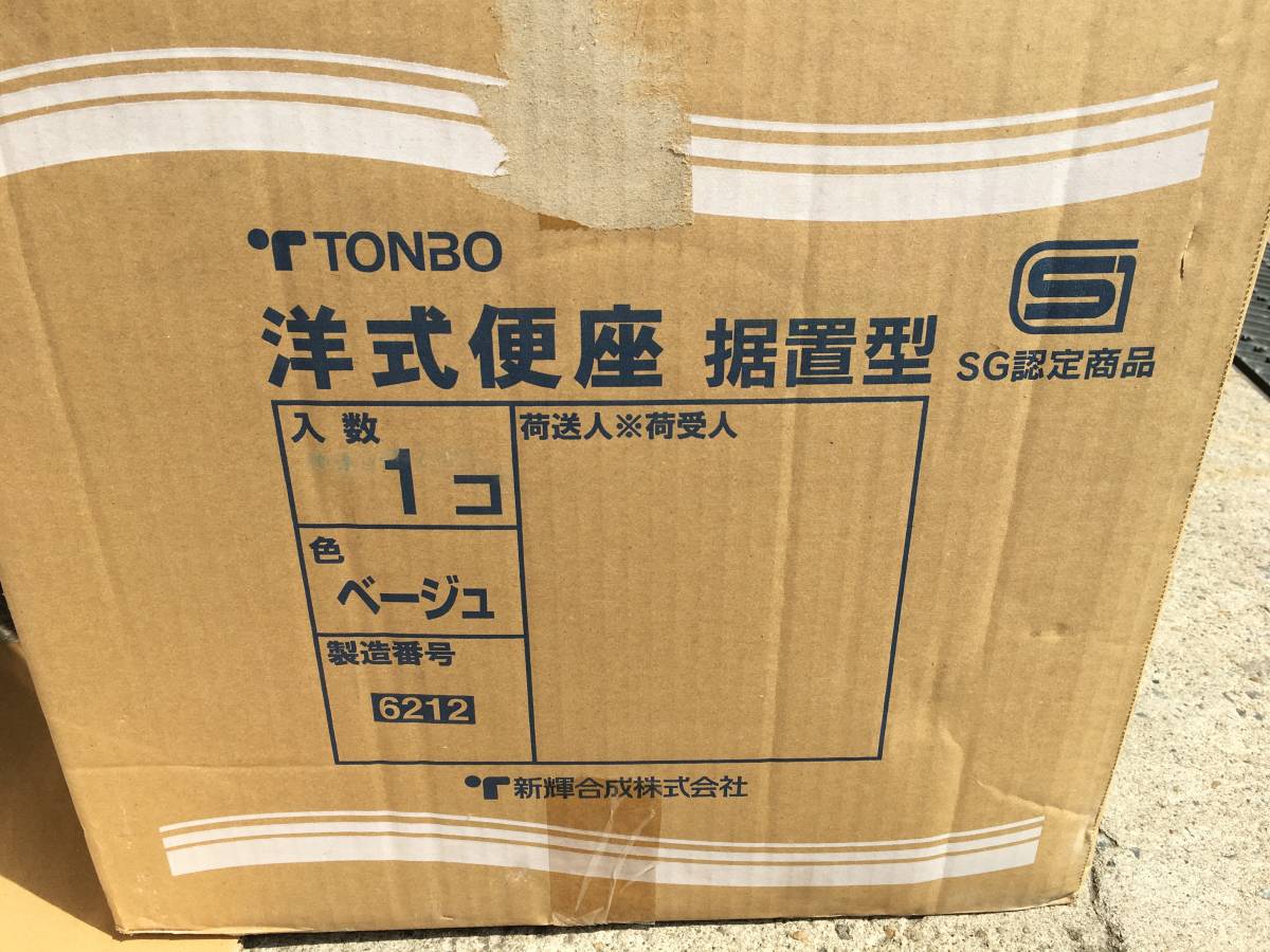 【８５１】　　TONBO　洋式便座　据置型　ベージュ_画像9