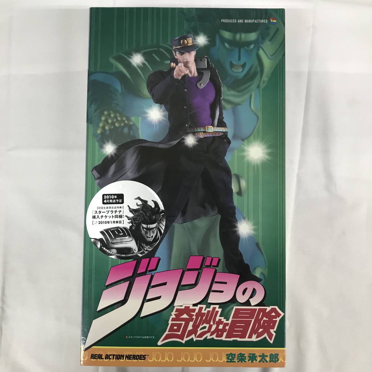 oj417 送料無料!台座欠品有り リアルアクションヒーローズ No.459 空