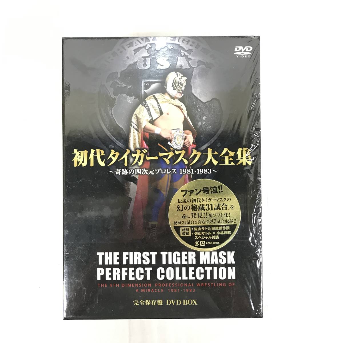 dj744 送料無料!DVD-BOX 初代タイガーマスク大全集~奇跡の四次元