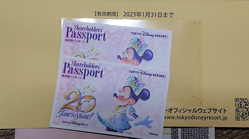 東京ディズニーランド　ディズニーシー　　株主優待パスポート ２枚セット　 　有効期限は2023年1月31日　オリエンタルランド_画像1