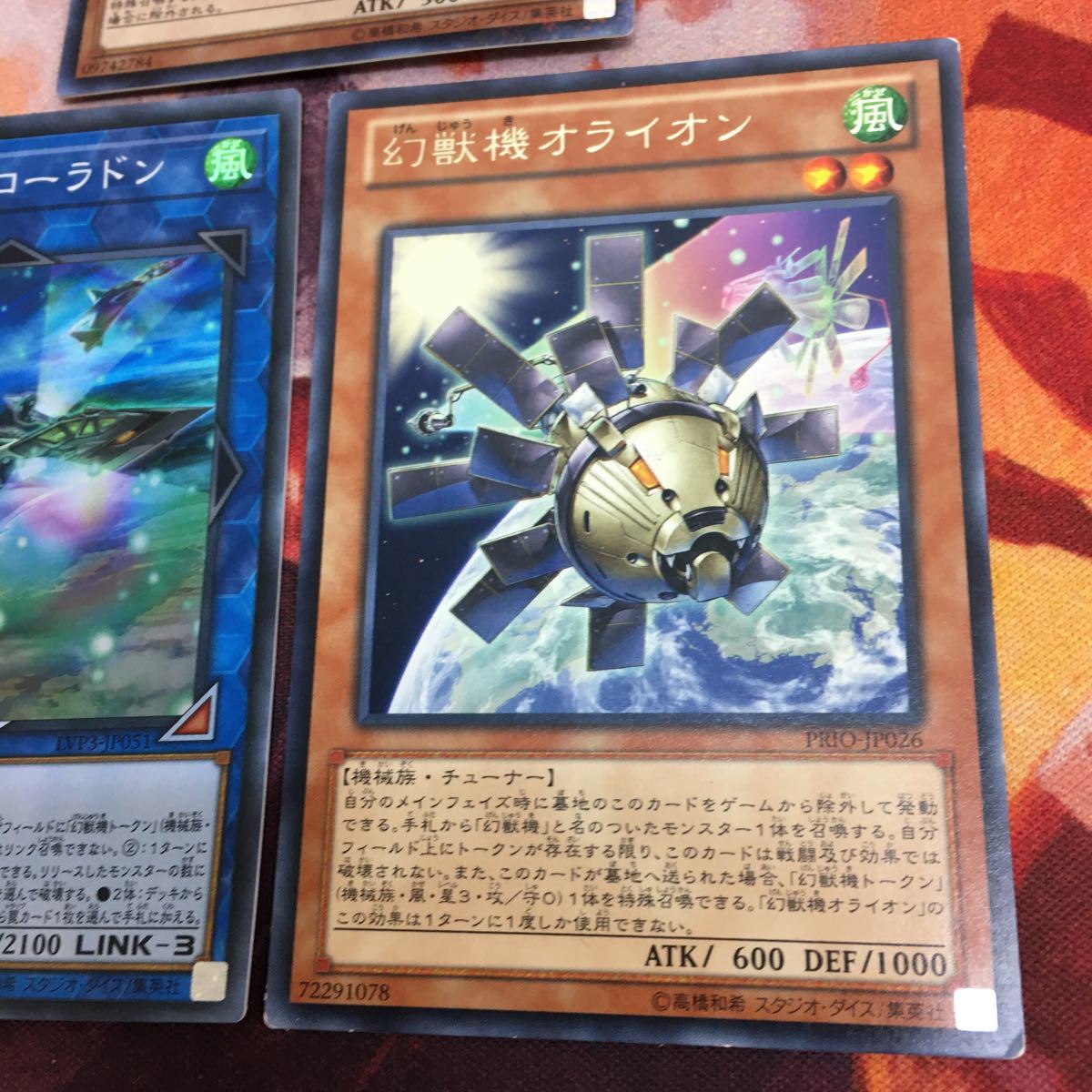 IT220523-1313 幻獣機アウローラドン オライオン ジェット・シンクロン スーパーレア DT レア 遊戯王 まとめ 出張セット LVP3-JP051_画像4