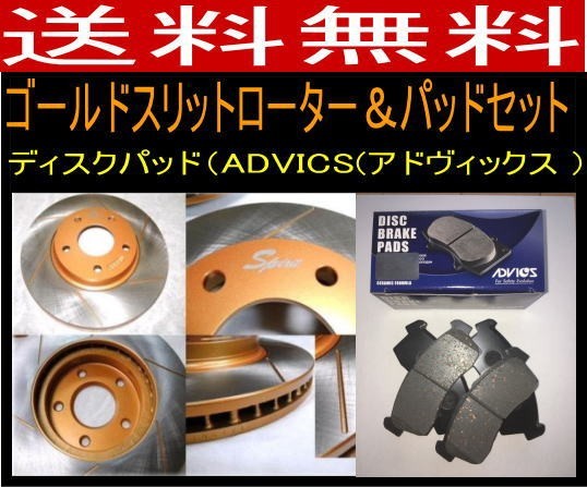 ヤフオク! - 送料無料 シーマ HGY51 リヤゴールドスリットローター...