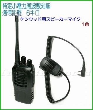 Указанная малая мощность 16CH Совместимая на трансивер и Kenwood Compatible Discher Microphone