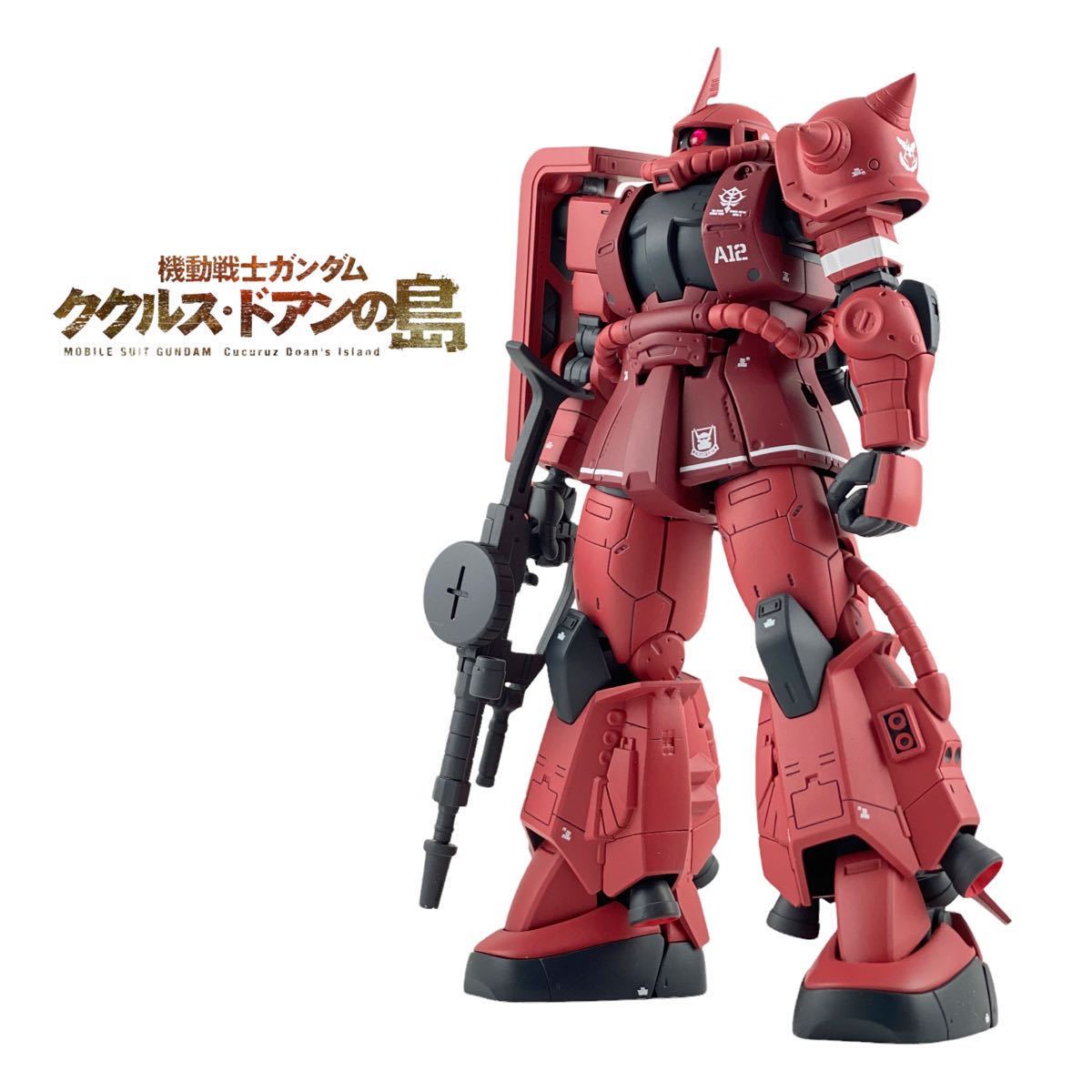 HG 1/144 MS-06R-1A シャア専用高機動型ザクⅡ 改修塗装済 完成品 ガンプラ ククルス・ドアンの島